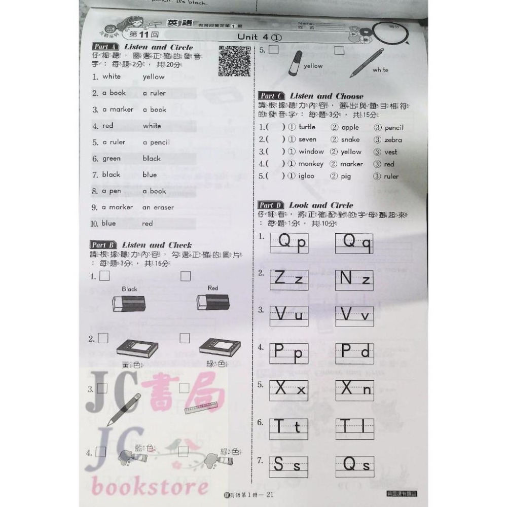 【JC書局】良品國小 113上學期 康軒 康版 翰林 翰版 何版 何嘉仁 活潑測驗卷 考卷 門市卷 英語  1 3 5-細節圖4