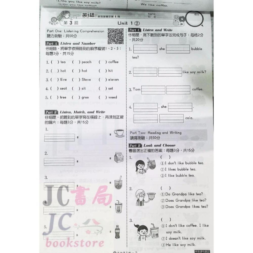 【JC書局】良品國小 113上學期 康軒 康版 翰林 翰版 何版 何嘉仁 活潑測驗卷 考卷 門市卷 英語  1 3 5-細節圖5