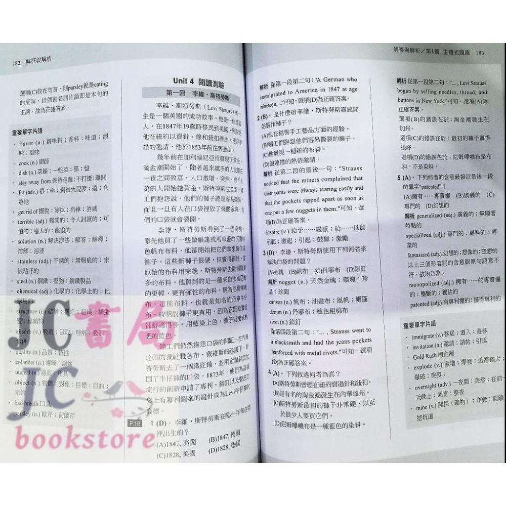 【JC書局】千華高職 歷年試題+模擬考 4G07 英文【JC書局】-細節圖4
