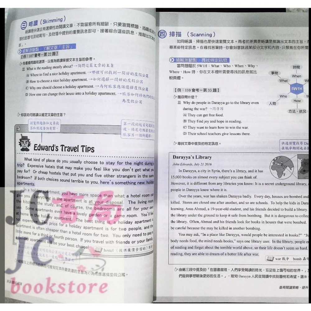 【JC書局】翰林國中 115年 會考 贏戰會考 英語 題組總匯【JC書局】-細節圖2