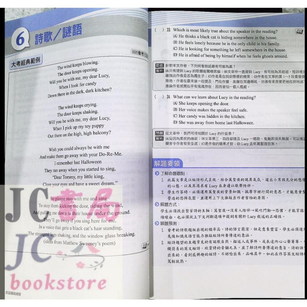 【JC書局】翰林國中 115年 會考 贏戰會考 英語 題組總匯【JC書局】-細節圖4