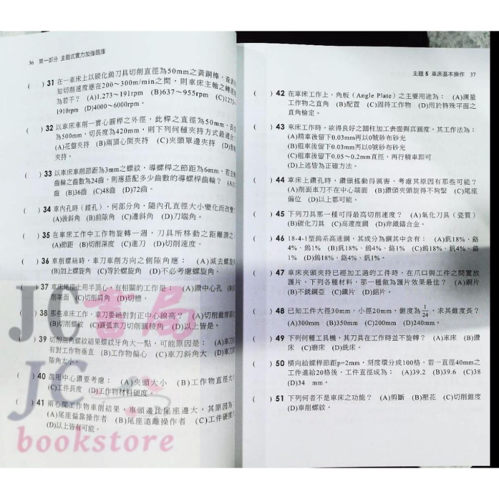 【JC書局】千華高職 歷年試題+模擬考 4G19 機械基礎實習 製圖實習【JC書局】-細節圖3