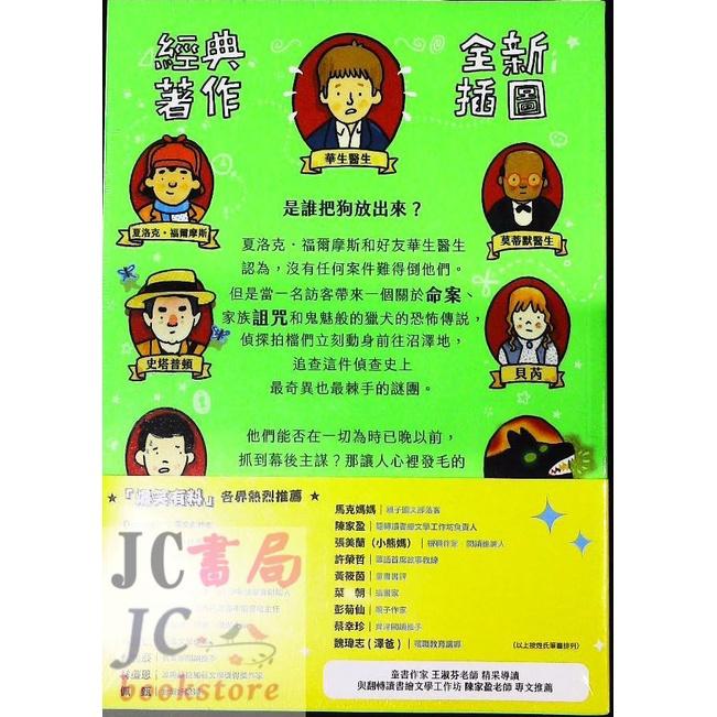 【JC書局】三民書局 小書芽 漫畫文學經典系列 套書(三合一)【JC書局】-細節圖3