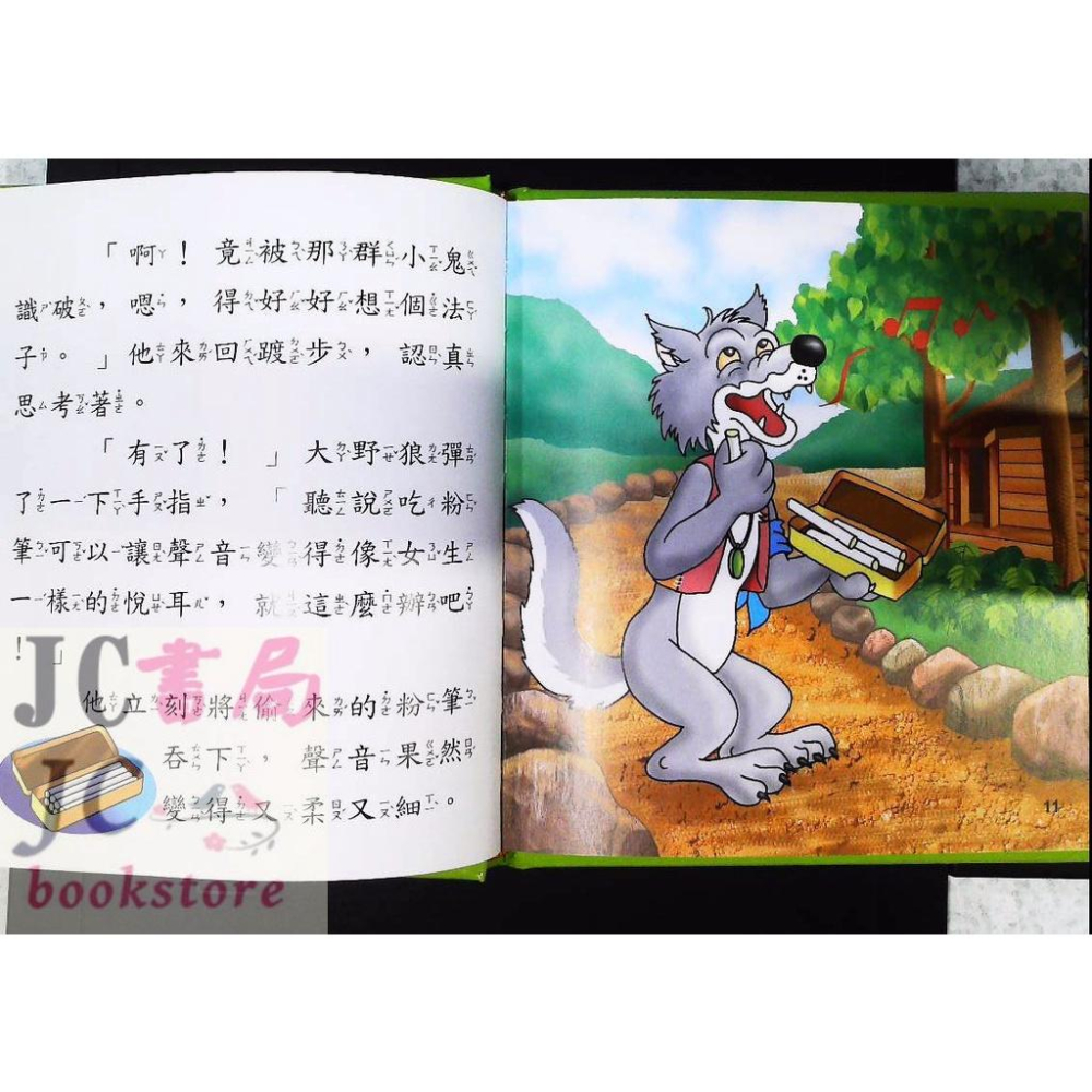 【JC書局】世一文化 童話1+1(3)狼和七隻小羊 +糖果屋歷險記 B6933-2【JC書局】-細節圖3