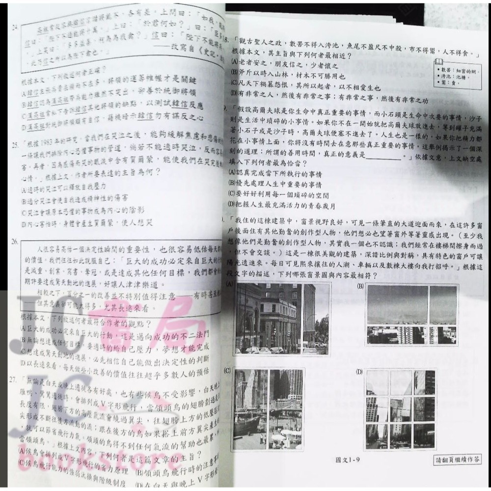 【JC書局】金安國中 115年 會考 會考A++模擬題本 模擬考 自我評量 國文 英語 英文 數學 自然 社會-細節圖5