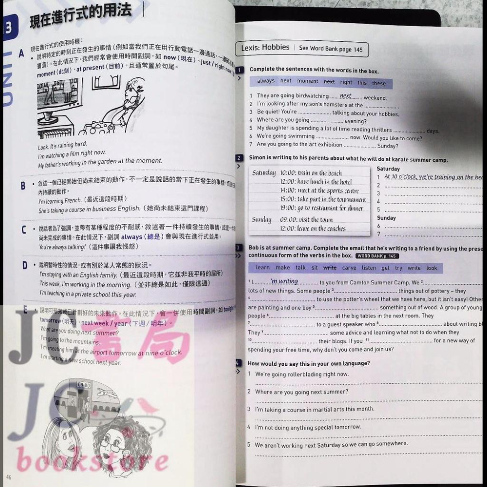 【JC書局】師德 學生自修用書 SB608 國中 建構式黃金文法 基礎篇 英檢初級【JC書局】-細節圖3