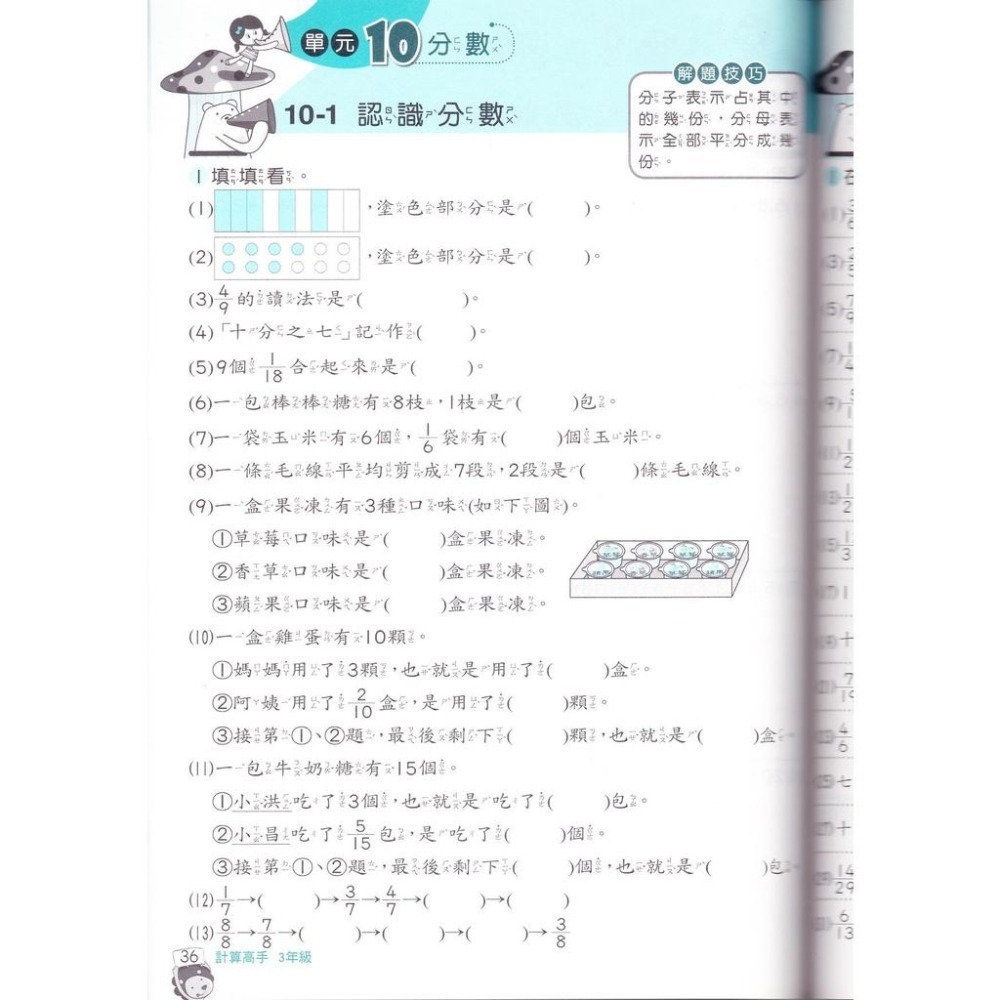 【JC書局】康軒國小 計算高手 數學 1年級 2年級 3年級 4年級 5年級 6年級-細節圖4