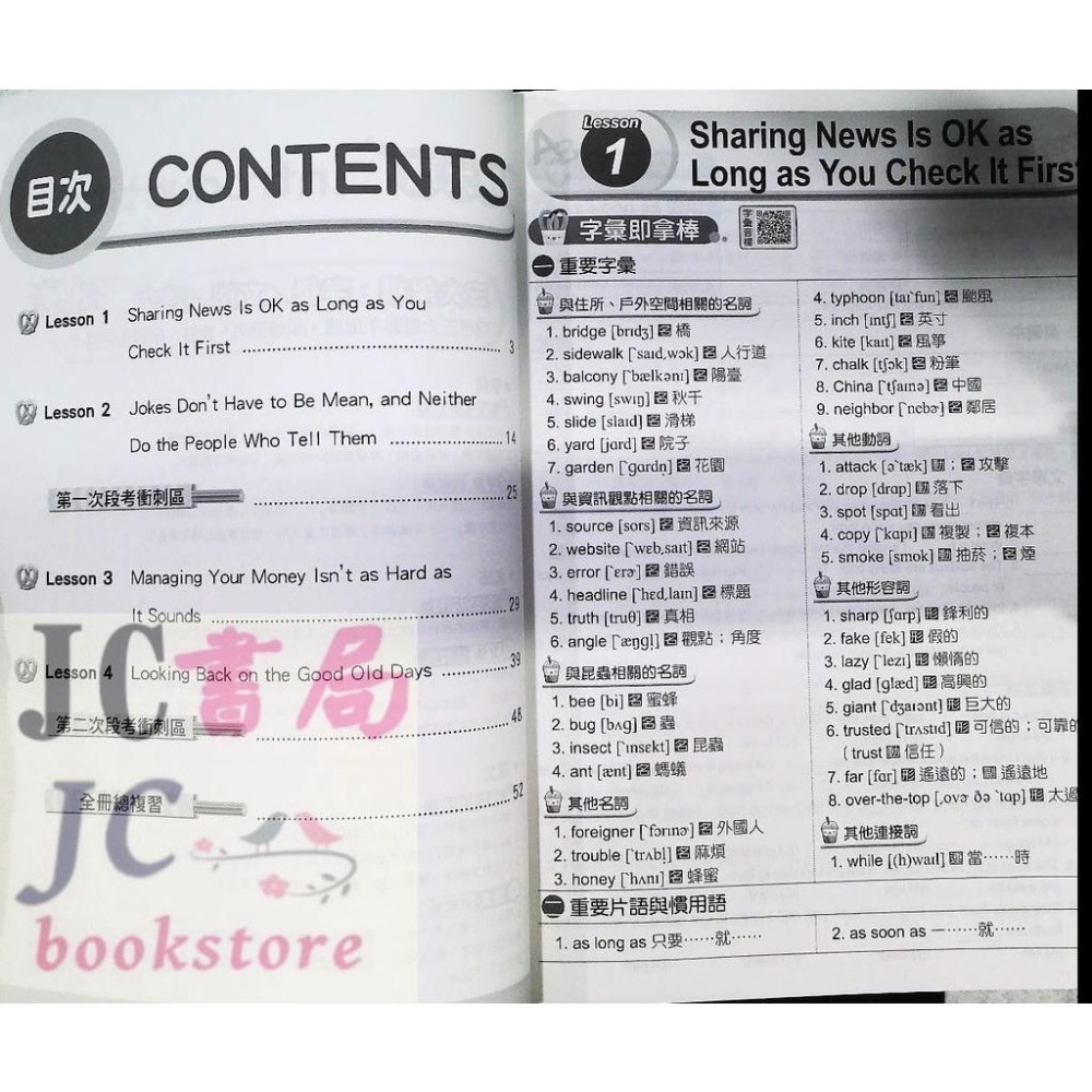 【JC書局】康軒國中 113下學期 隨課練 數學 英語(2) (4) (6) 國1下 國2下 國3下-細節圖5