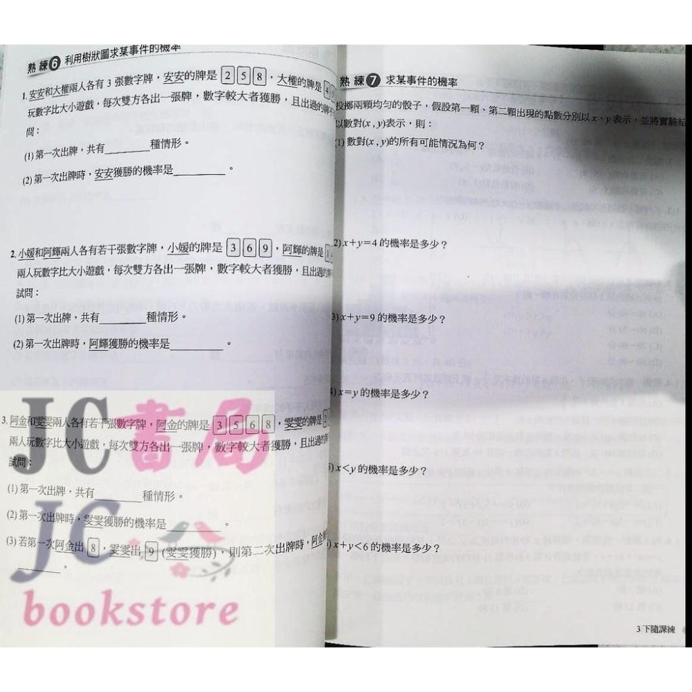 【JC書局】康軒國中 113下學期 隨課練 數學 英語(2) (4) (6) 國1下 國2下 國3下-細節圖9