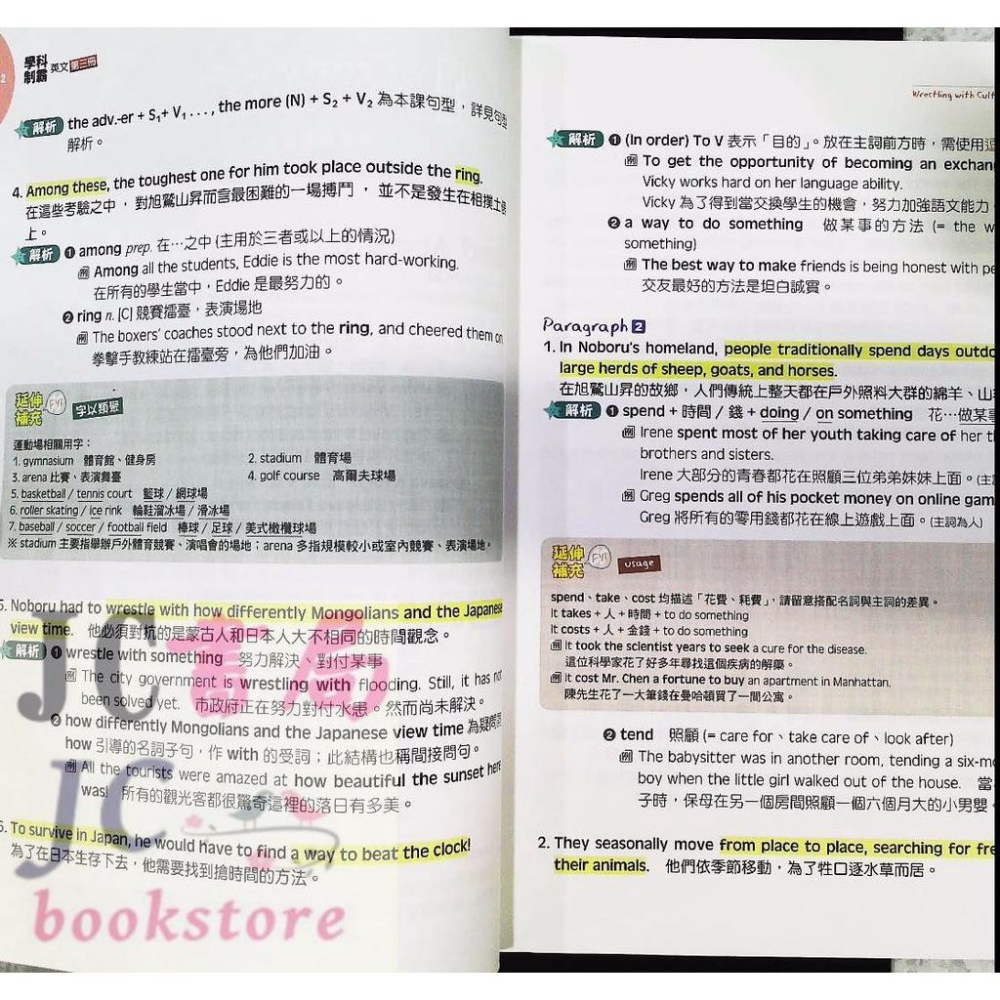 【JC書局】三民高中 111上學期 自修(108課綱)學科制霸 英文(3)【JC書局】-細節圖3