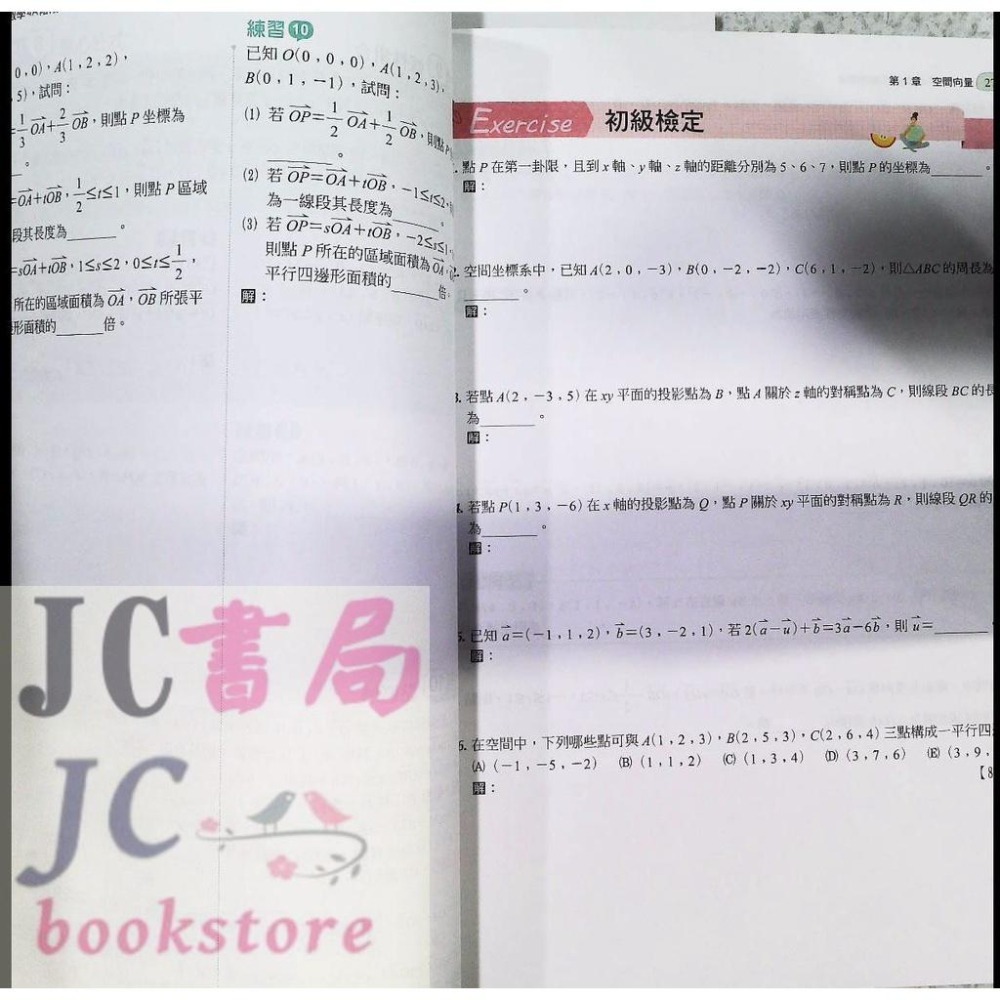 【JC書局】翰林高中 113上學期 112下學期 階段式 階段講義數學 (1) (2) (3)A (4)A 3A 4A-細節圖2