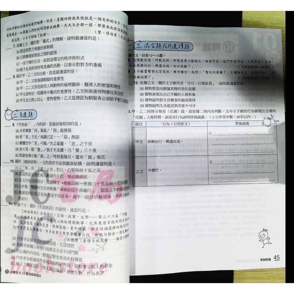 【JC書局】龍騰高中 專攻學測國文 搶分祕笈 圖像筆記A++-細節圖7