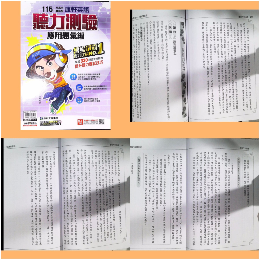 【JC書局】康軒國中 115年 應用題彙編 英語 會考題組  克漏字 聽力測驗 國文 會考題組 會考文意單題-細節圖2