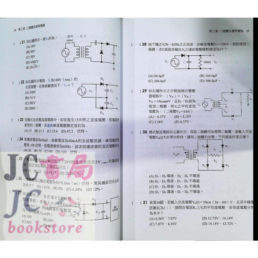 【JC書局】千華高職 完全攻略 4G22 電子學 含實習【JC書局】-細節圖2