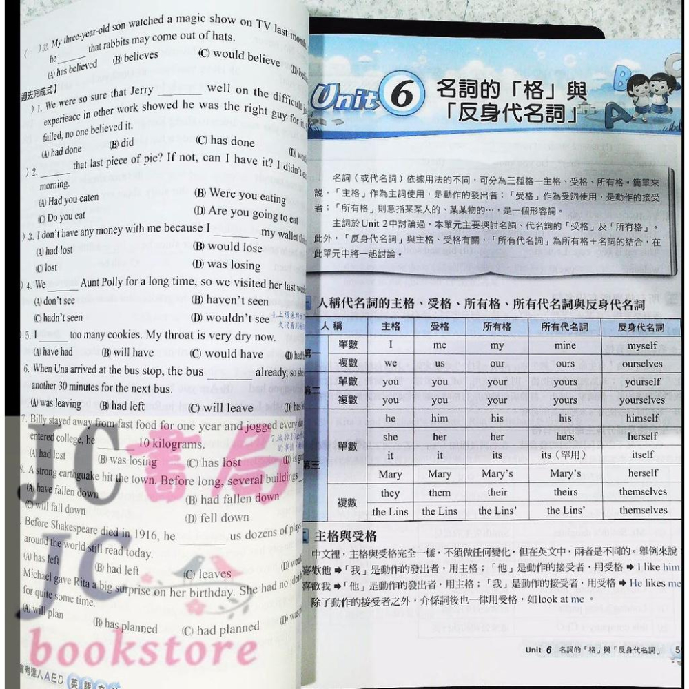 【JC書局】建宏國中 會考達人AED 英語文法【JC書局】-細節圖3