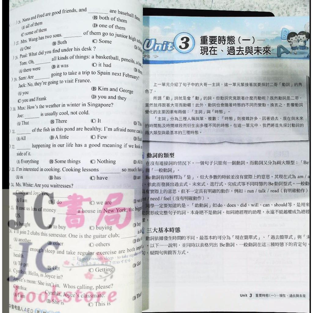 【JC書局】建宏國中 會考達人AED 英語文法【JC書局】-細節圖4