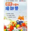 【JC書局】奇鼎國小 114暑  暑假  搶鮮營 先修教材 國語  1升2 2升3 3升4 4升55升6-規格圖6