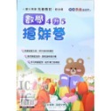 【JC書局】奇鼎國小 114暑 (暑期 暑假) 搶鮮營 先修教材 數學  1升2 2升3 3升4 4升5 5升6-規格圖7