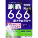 南一高中 刷霸666 英文