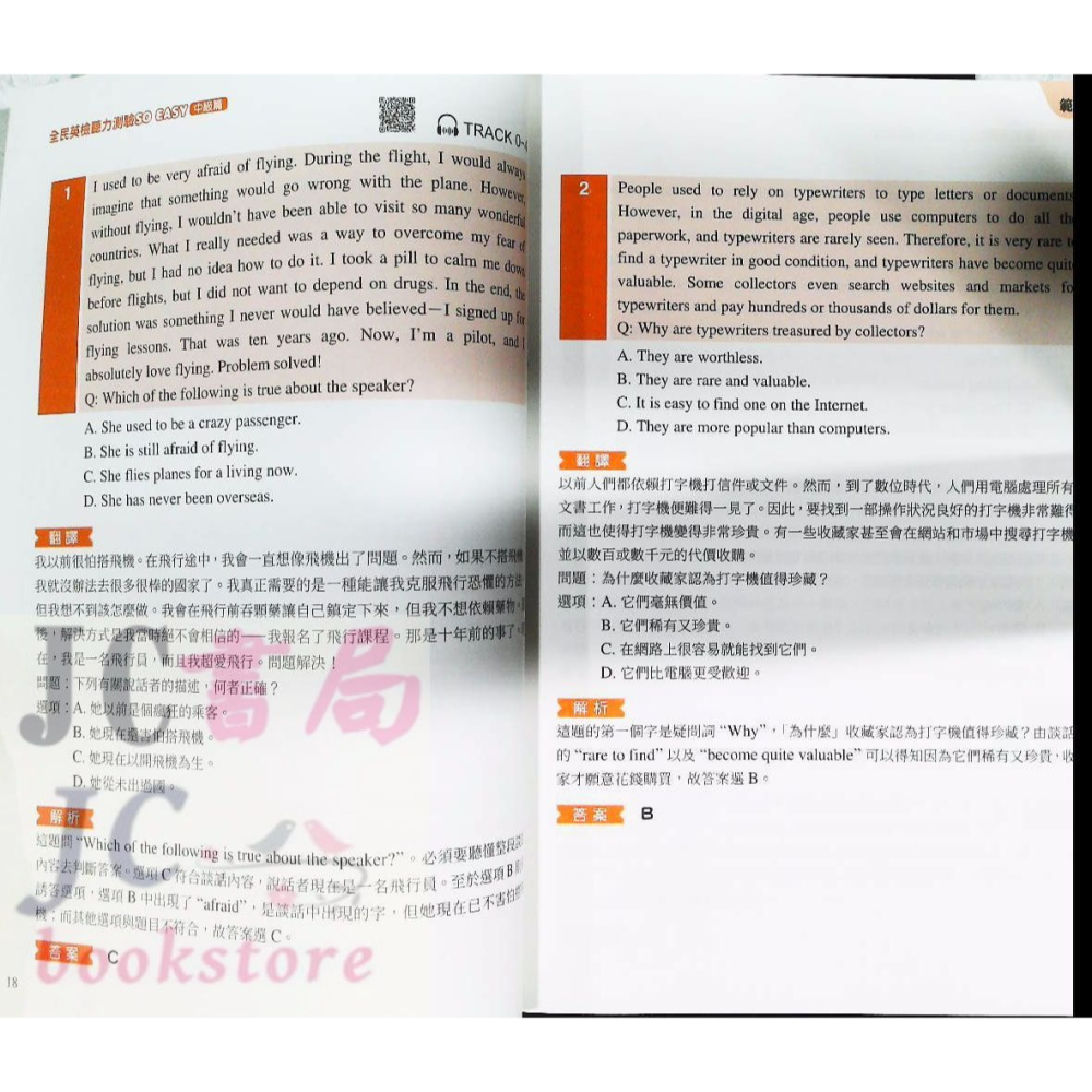 【JC書局】三民書局 全民英檢 聽力測驗so easy (中級)【JC書局】-細節圖5