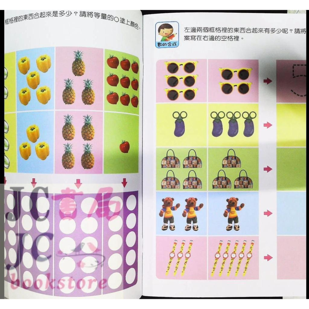 【JC書局】世一文化 幼幼啟蒙 學學寫寫 注音符號 玩韻符 玩聲符 1-10 幾點鐘 時間 ㄅㄆㄇ 玩加減 1-25 基礎國字 集中賣場 (內有規格可選)-細節圖4