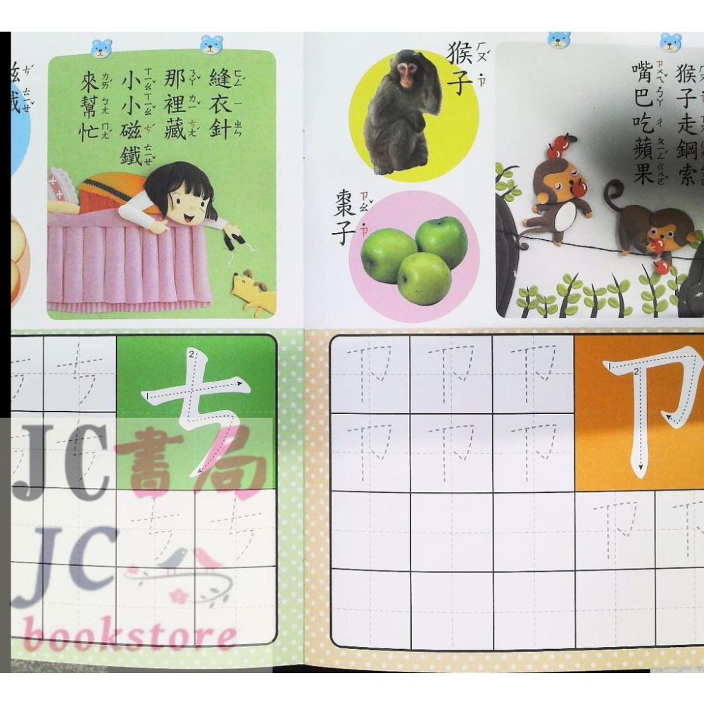【JC書局】世一文化 幼幼啟蒙 學學寫寫 注音符號 玩韻符 玩聲符 1-10 幾點鐘 時間 ㄅㄆㄇ 玩加減 1-25 基礎國字 集中賣場 (內有規格可選)-細節圖5