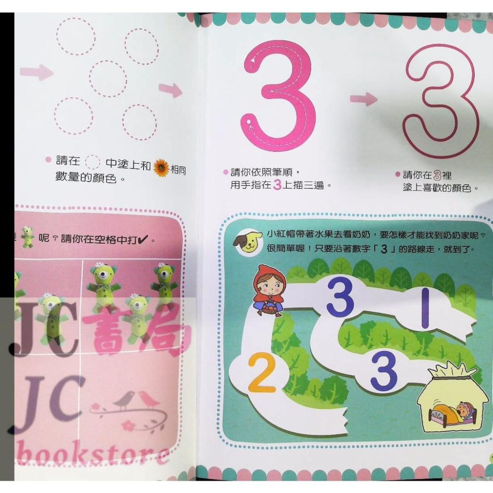 【JC書局】世一文化 幼幼啟蒙 學學寫寫 注音符號 玩韻符 玩聲符 1-10 幾點鐘 時間 ㄅㄆㄇ 玩加減 1-25 基礎國字 集中賣場 (內有規格可選)-細節圖8