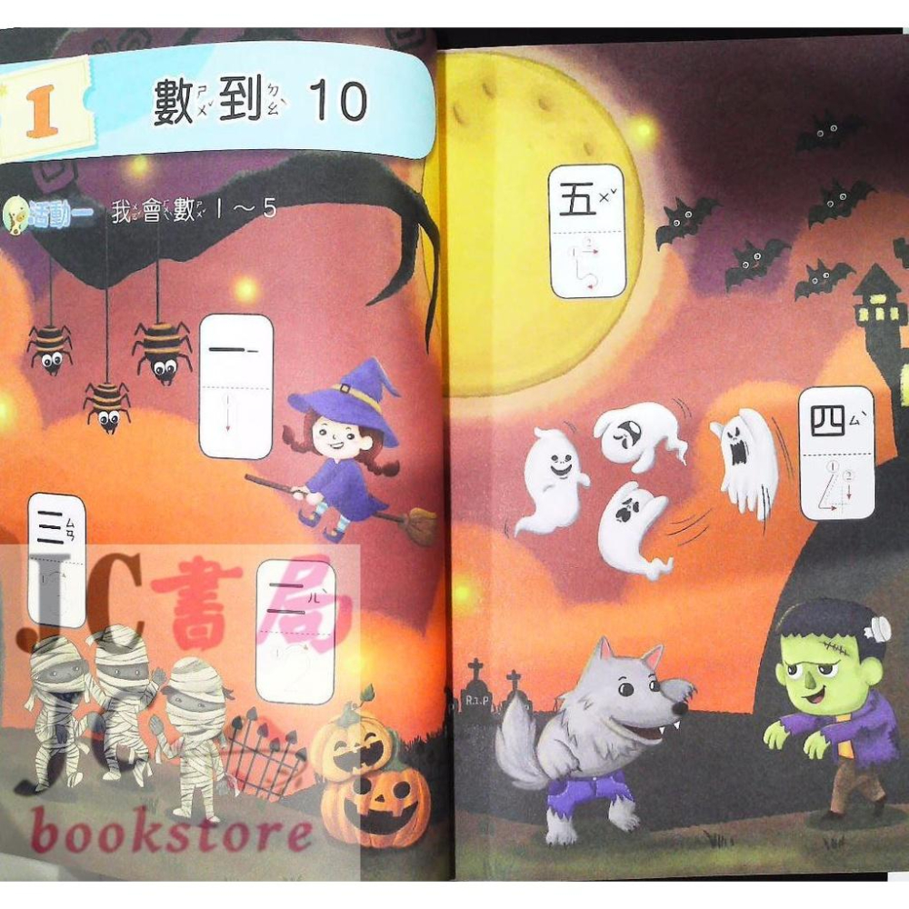 【JC書局】奇鼎國小 升小1 小一先修 ㄅㄆㄇ 123動物園 數學讀本 國語讀本 國語評量 數學評量 國語習寫本 國語教學CD 集中賣場(內有規格圖片-細節圖7