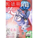 【JC書局】高昇國中 113暑 暑期 暑假 升國中 直說 先修 數學 英語 英文 理化(國1升國2)-規格圖7