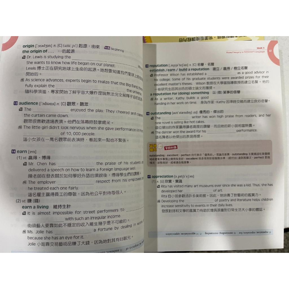 【JC書局】三民高中 111下學期 自修(108課綱)學科制霸 自修 英文(2)-細節圖5