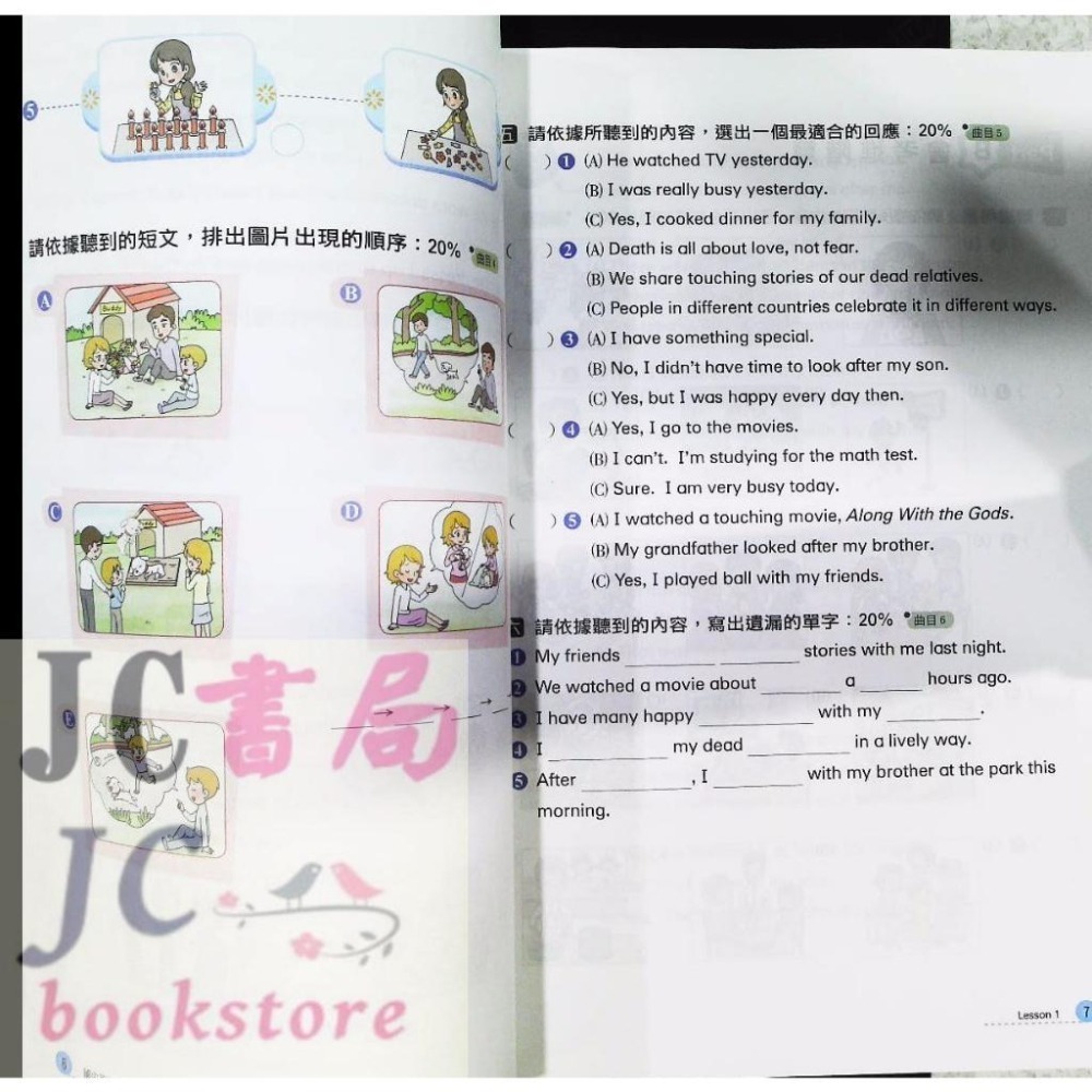 【JC書局】南一國中 113上學期 112下學期 聽力王  英語 (1) (2) (3) (4) (5) (6)-細節圖8