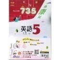 【JC書局】金安國中 113上學期   735 康版 康軒 國文 英語 自然 數學(1) (3) (5) 國1上國2上-規格圖11