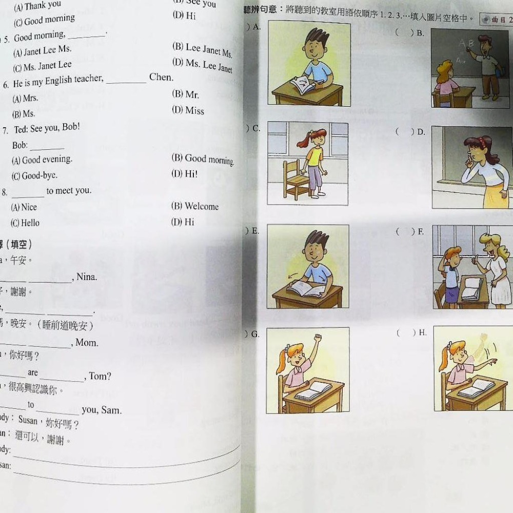 【JC書局】南一國中 114暑 暑期 第一步 升國中 先修 銜接教材 數學 英語 英文 集中賣場(內有規格可選-細節圖8