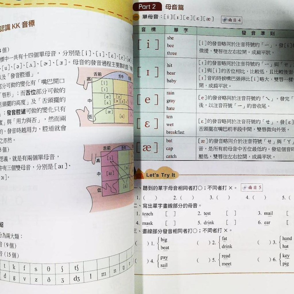 【JC書局】南一國中 113暑 暑期 第一步 升國中 先修 銜接教材 數學 英語 英文 集中賣場(內有規格可選-細節圖3