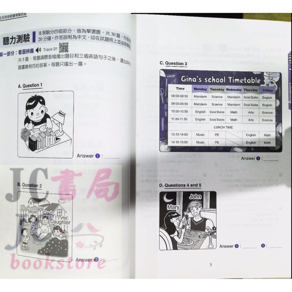 【JC書局】三民書局 全民英檢初級 模擬試題-細節圖5