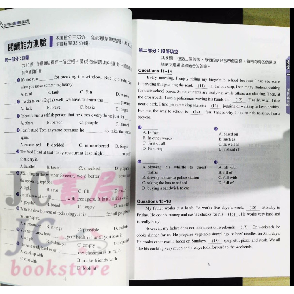 【JC書局】三民書局 全民英檢初級 模擬試題-細節圖8