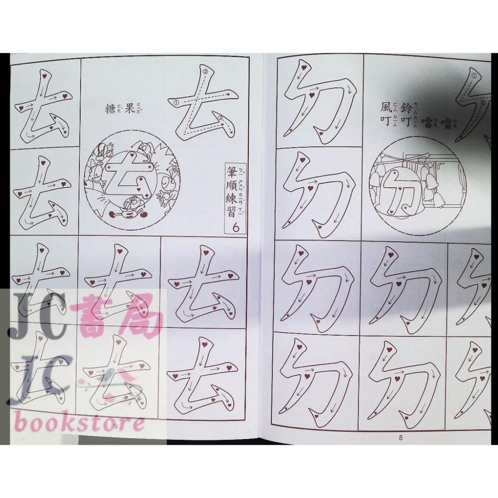 【JC書局】世一文化 歡樂幼兒習作 (40) 幼兒ㄅㄆㄇB3850-細節圖2