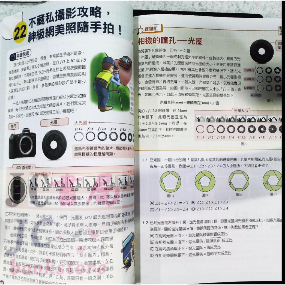 【JC書局】康軒國中 113年 會考   素養王 數學 題組X數非 (非選擇題) All in one-細節圖7