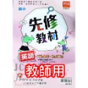 【JC書局】金安國中 113暑 暑假 暑期 先修教材 數學 英語 英文 升國中 升私中-規格圖5