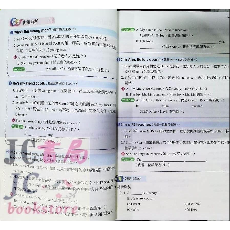 【JC書局】康軒國中 114下學期 自修 學習自修 國文 英語 數學 自然 理化 生物 社會 (2) (4) (6)-細節圖3