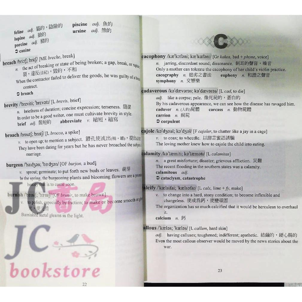 【JC書局】書林bookman(紅) TOEFL GRE 字彙贏家【JC書局】-細節圖2