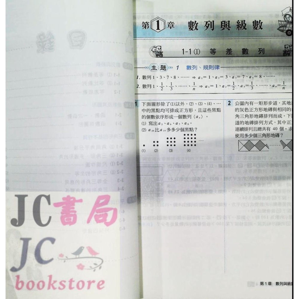 【JC書局】建宏國中 11下學期 大家做數學 會考通 (康版 南版 翰版) 數學 (2) (4) (6) 國1下 國2下 國3下 參考書【JC書局】 集中賣場 內有規格圖片-細節圖2