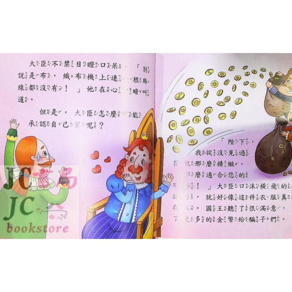 【JC書局】世一文化 故事小百科 01 安徒生童話 B183913-2【JC書局】-細節圖3