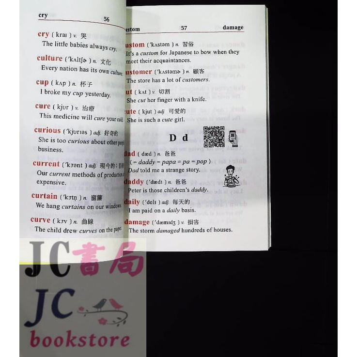 【JC書局】學習(紅) 英檢初級 初級 英檢公布字彙 隨身讀 口袋書【JC書局】-細節圖2