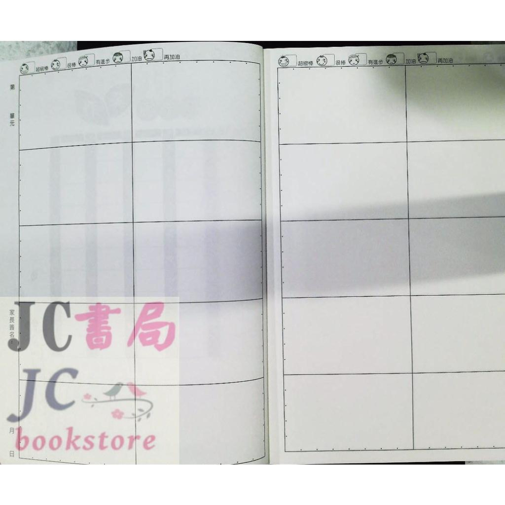 【JC書局】金安國小 作業簿 16K 數學簿(10格) E26031 (19*26cm) 5本/組【JC書局】-細節圖2