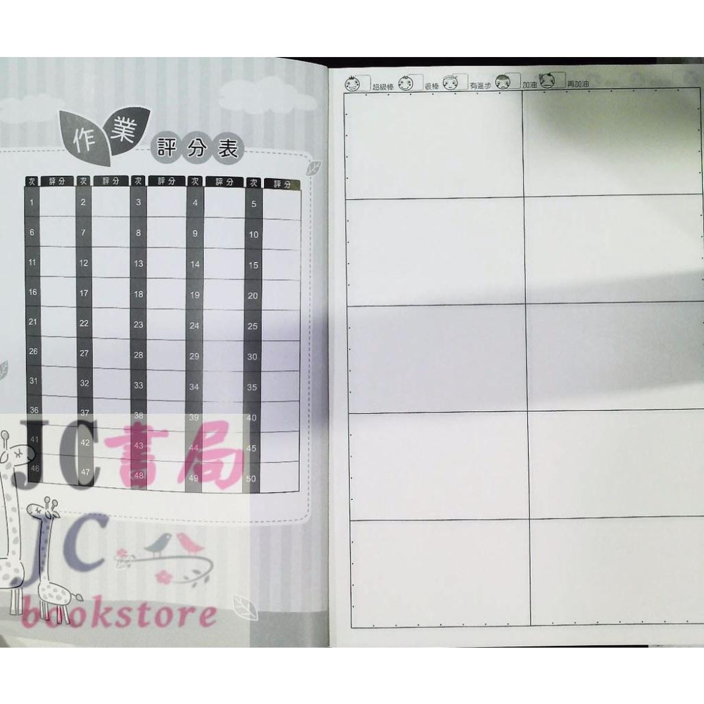 【JC書局】金安國小 作業簿 16K 數學簿(10格) E26031 (19*26cm) 5本/組【JC書局】-細節圖3