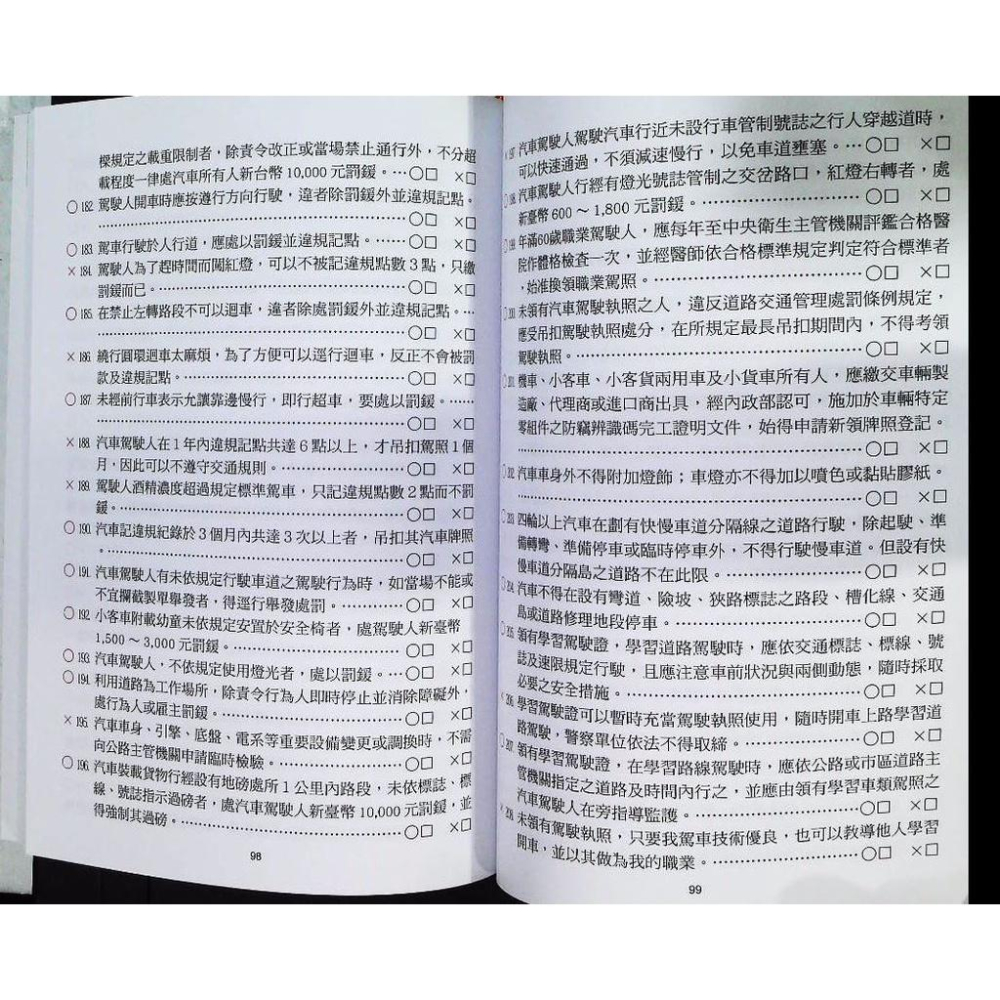 【JC書局】世一文化  考照 駕照 機車考照 汽車考照 職業駕駛考照  彩色 (封面隨機出貨 內容都一樣)【JC書局】-細節圖7