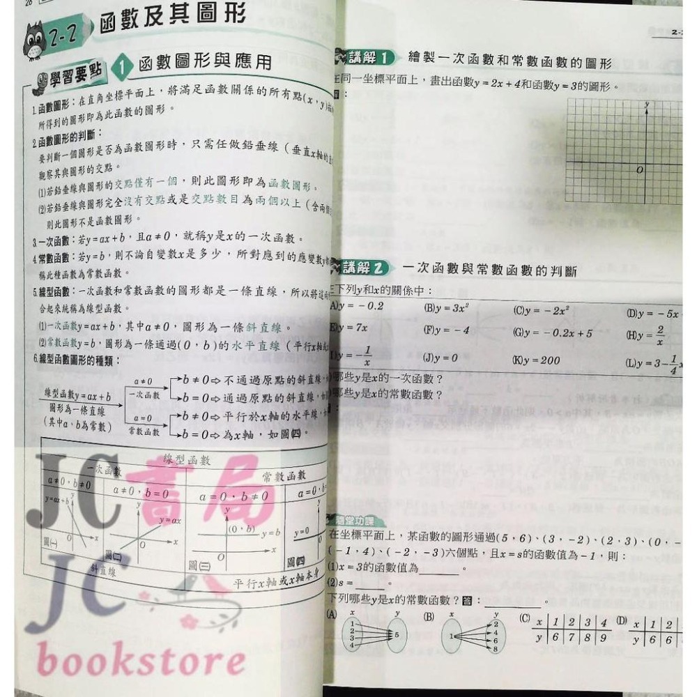 【JC書局】高昇國中 112下學期 Easy薄講義 翰版 康版 南版 數學 自然 英語 2 4 6【JC書局】-細節圖8