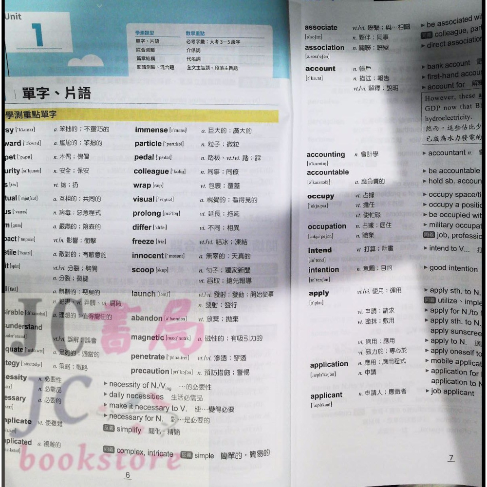 【JC書局】翰林高中 115年 新大滿貫(108課綱) 英文 總複習【JC書局】-細節圖4