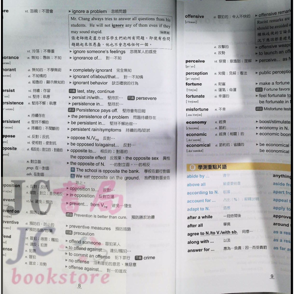 【JC書局】翰林高中 115年 新大滿貫(108課綱) 英文 總複習【JC書局】-細節圖5